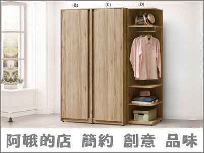 4335-147-8 莫蘭迪1.5尺開放衣櫥 衣櫃【阿娥的店】