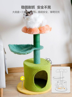 劍麻貓爬架貓窩貓樹一體小型不占地貓抓柱貓抓板貓架貓咪架子玩具 自行安裝