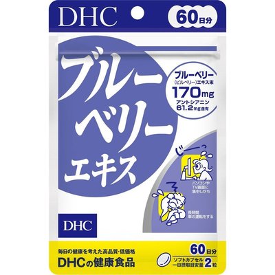 日本DHC 藍莓精華 60日份 120粒