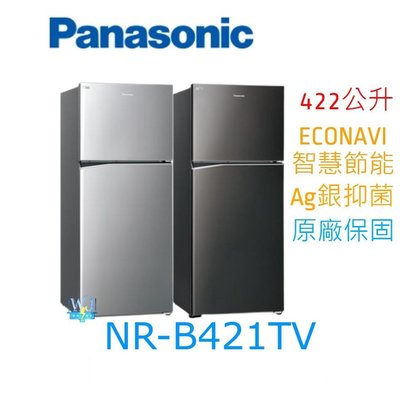 【暐竣電器】Panasonic 國際 NR-B421TV 雙門變頻 冰箱 鋼板冰箱 1級能源效率 取代NRB420TV