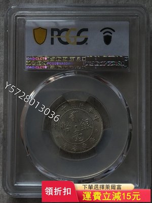 可議價 PCGS  MS63廣東省民國十三年貳毫銀幣，喜歡的聯系。）2446銀幣 洋錢 大洋