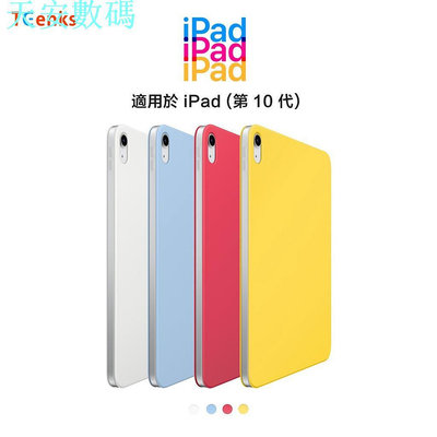 iPad (第 10 代)聰穎雙面夾 iPad 10 磁吸保護殼 保護套 適用於 新款 iPad10代 10.9吋 平板