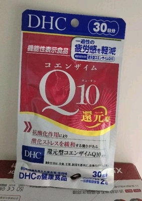 DHC Q10 輔酶 還元型 30日份 礦物質 維生素 輔酶Q10 還原型新包裝