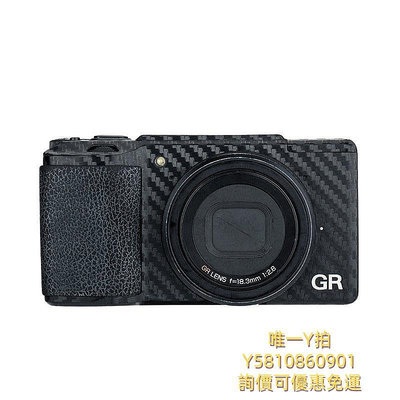 相機配件集衛 適用Ricoh理光GR3 GR2 GRII GRIII GR3X相機貼膜機身貼紙保護配件美國3M碳纖維迷彩
