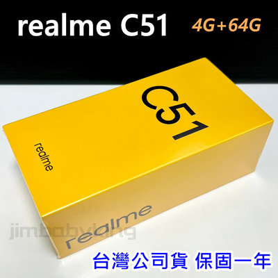 全新未拆 Realme C51 64G 6.7吋 黑色 綠色 雙卡 大電量 八核心 台灣公司貨 保固一年 高雄可面交