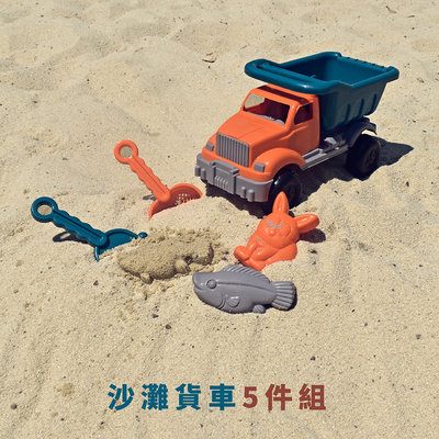 【Treewalker露遊】沙灘貨車5件組 玩具車 沙灘車 沙灘玩具 砂灘卡車  玩具貨車 鏟子 沙灘鏟 戶外
