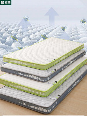 雅蘭天然乳膠床墊軟墊家用加厚單雙人床榻榻米大豆纖維宿