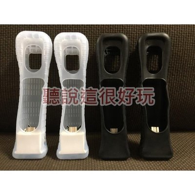 現貨在台 Wii 送果凍套 原廠 動感強化器 二手 加速器 強化器 動感 體感 手把加速器 手把強化器 渡假勝地 必備