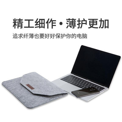 德成macbook毛氈包禮品平板內膽包 保護套適用聯想蘋果電腦包