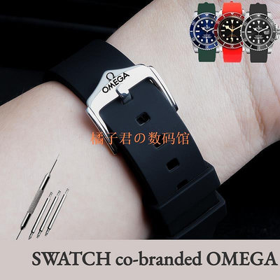 【橘子君の數碼館】硅膠錶帶適配歐米茄聯名斯沃琪海馬300 AT150 弧形帶20mm  Omega Co-branded Swatch