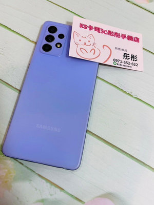 💜台北三星專賣店💜️展示機出清️SAMSUNG Galaxy A52s 5G 128GB 紫色🔥店面保固🔥