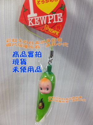 【單售】 綠辣椒 日本帶回 Q比 KEWPIE 丘比 娃娃 公仔 變裝 辛辣椒 蔬菜 造型 手機 吊飾 公仔 吊飾