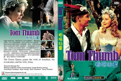 [影音雜貨店] 奧斯卡經典DVD - Tom Thumb 拇指仙童 - 全新正版
