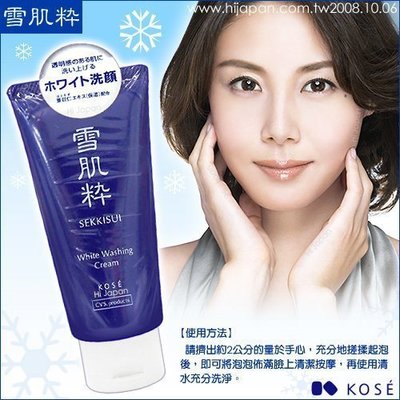 (全新)Elva小舖 日本限定 KOSE 雪肌精系列 雪肌粹 洗面乳  80ml 潔顏 清潔 保濕聖品