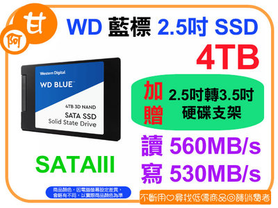 【粉絲價10899】阿甘柑仔店【預購】~ 藍標 WD 4T 4TB 2.5吋 SATA3 固態硬碟 SSD 贈支架