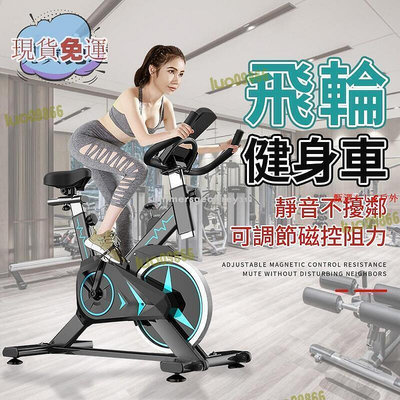 飛輪健身車 飛輪單車 動感健身車 超舒適坐墊 室內居家健身 監測 健身 健身器材