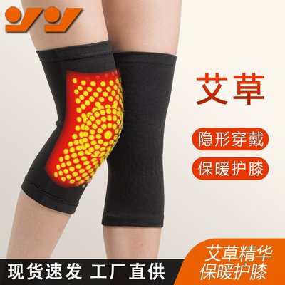 艾草護膝蓋護套保暖吸濕保護關節空調房男女士老人防寒護腿