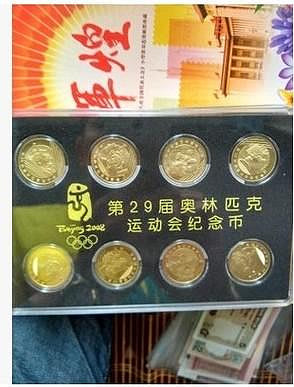 保真 2008年北京奧運紀念幣全套8枚1,2,3組 奧運會紀念幣