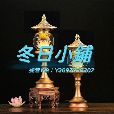 蓮花燈led水晶七彩神社燈仙家蓮花燈佛前佛供燈招財進寶家用插電長明燈