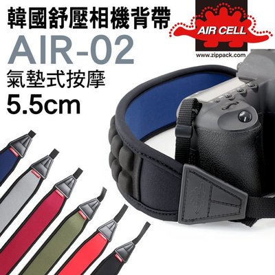 【老闆的家當】AIR CELL 韓國品牌 AIR-02 舒壓相機背帶(寬版背帶5.5cm)