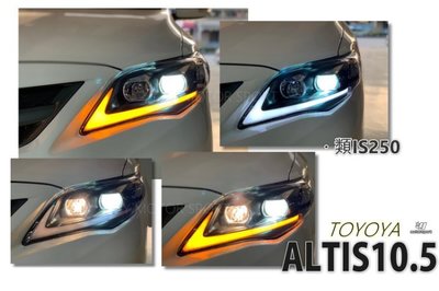 JY MOTOR 車身套件 - ALTIS 10 12 年 10.5代 類 IS250 雙色導光 R8 黑框 魚眼 大燈