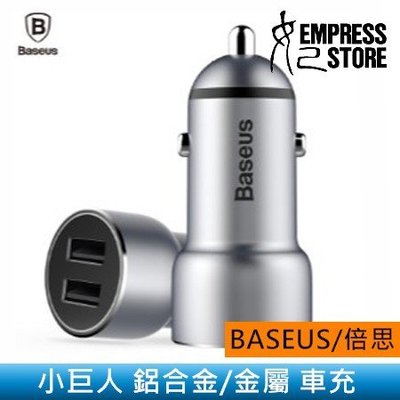 【妃小舖】BASEUS/倍思 小巨人 迷你/雙USB 3.4A 鋁合金/金屬 大輸出 快速/快充 車用/車充/充電器