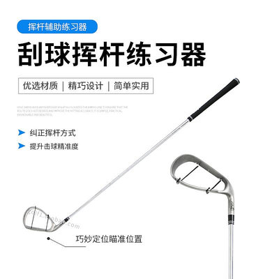 小夏高爾夫用品 高爾夫刮球揮桿練習器揮桿輔助矯正訓練器練習棒提升擊球精準度