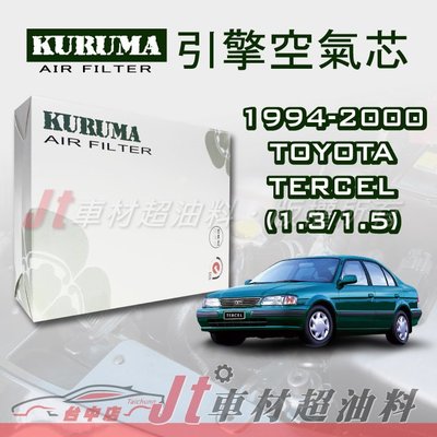Jt車材 - 豐田 TOYOTA TERCEL 1.3 / 1.5 1994-2000年 引擎空氣芯 台灣設計