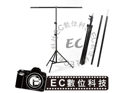 【EC數位】PVC背景紙背景布專用攝影背景架 T型背景支架 背景支架 拍照背景架