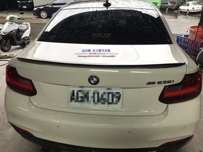 車之鄉 全新BMW F22 M-Performance 碳纖維尾翼  , 抽真空熱壓製造而成 , 超輕量化