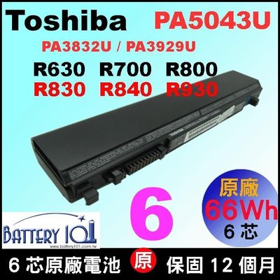 Toshiba電池 R700 R830 R835 R630 R700 R840 R940 PA5043U PA3832U