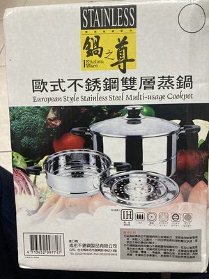 鍋之尊25cm歐式不鏽鋼雙層蒸鍋