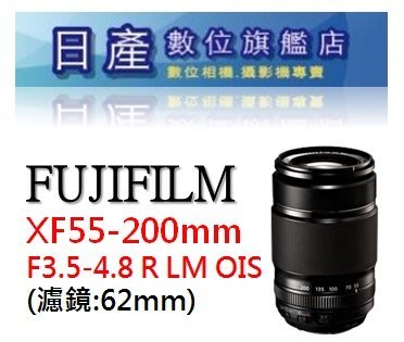 【日產旗艦】富士 FUJI FUJIFILM XF 55-200mm F3.5-4.8 R LM OIS 平行輸入
