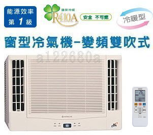 【日立冷氣專賣】窗型冷暖變頻RA-69NV