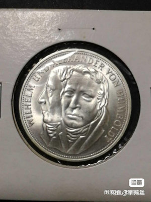 新 1967聯邦德國（西德）5馬克洪堡兄弟紀念幣銀幣BU級別