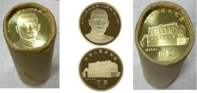 2016 國父 孫中山先生誕辰150周年紀念幣 1捲40枚 中國發行