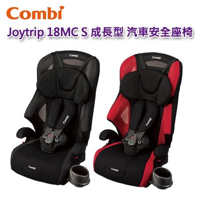 【免運現貨】Combi Joytrip 18MC S 汽車安全座椅｜2-12歲｜Egg Shock｜原廠公司貨