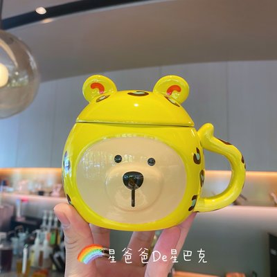 星巴克夏季 384ml黃色豹紋款 可愛小熊造型帶杯蓋 陶瓷~特價#促銷 #現貨