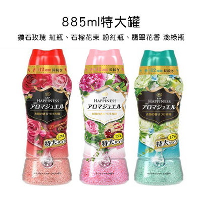 日本進口 寶僑P&amp;G HAPPINESS 香香豆 特大瓶 特大容量855ML1080ML 多款可選