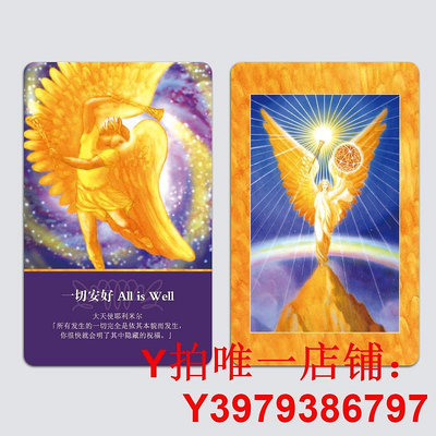 大天使神諭卡ARCHANGEL ORACLE新手全套中文版桌游卡牌