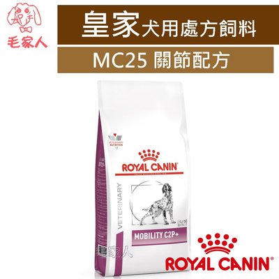 毛家人-ROYAL CANIN法國皇家犬用處方飼料MC25關節配方2公斤