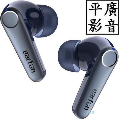 [ 平廣 EarFun Air Pro 3 藍色 送袋公司貨店可試聽 藍芽耳機 真無線 雙待 另售索尼QLA COWON