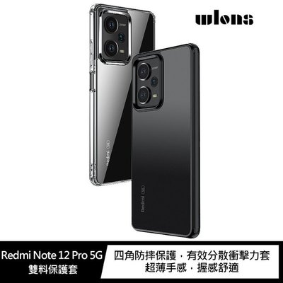 【妮可3C】WLONS Redmi Note 12 Pro 5G 雙料保護套