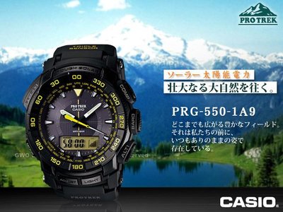 CASIO手錶專賣店 CASIO登山錶 PRG-550-1A4 /1A9 數位羅盤太陽能 防水100米 一年保固_開發票