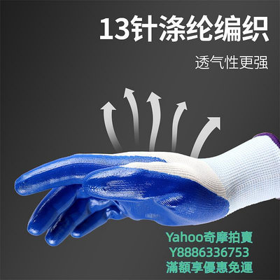 手套手套勞保丁腈耐磨工作工地橡膠乳膠丁晴膠皮干活勞動防水防滑涂膠
