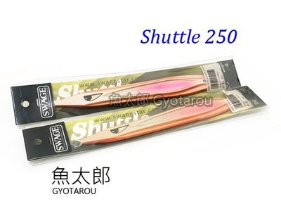 《魚太郎》SWAGE 鐵板 #SHUTTLE 250g #OG250