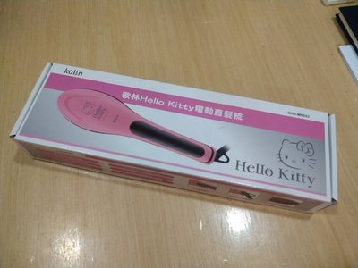 全新 Kolin 歌林 Hello kitty 電動直髮梳 KHR-MN553