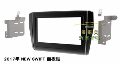 俗很大~全新 Suzuki Swift 1.0 Boosterjet 改裝 2DIN 大面板主機 面板框 178*100