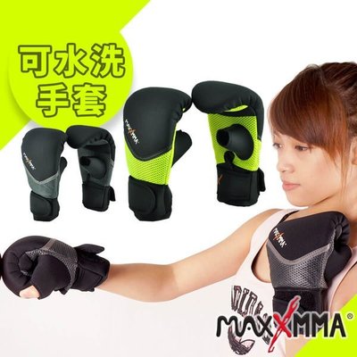 "爾東體育" MaxxMMA 可水洗沙袋手套 拳擊手套 散打 搏擊 MMA 格鬥 拳擊
