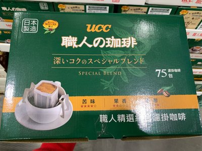 好市多代購-UCC 職人精選濾掛式咖啡 7公克 X 75入